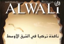 Türkiye’nin ilk Arapça gezi ve yaşam dergisi: Alwali