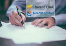 Rus operatör Biblio Globus’un satışı için erteleme kararı