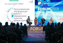 OTI Holding’den Türkiye tanıtımı için büyük buluşma