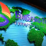 Biblio Globus’tan iç turizm atağı