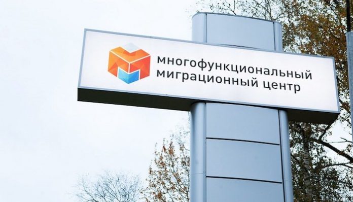 Cok Fonksiyonlu Gocmenlik Merkezi (MMTs)
