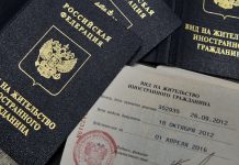 Rusya yabancı yatırımcılara “daimi oturum” verecek