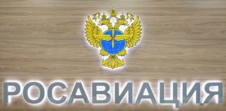 Rusya’dan 11 havalimanı için uzatma kararı