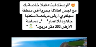 Silivri’deki Arap Emlakçılar, 3D Arsa Satışlarıyla Gündemde Silivri'deki Arap Emlakçılar, 3D Arsa Satışlarıyla Gündemde: İmar İzinleri ve Vatan Toprakları Tartışılıyor