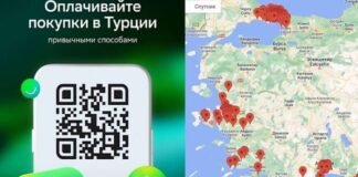 Rus Bankası Türkiye’de Karekodlu Ödeme Hizmeti Vermeye Başladı Rus Bankası Türkiye'de Karekodlu Ödeme Hizmeti